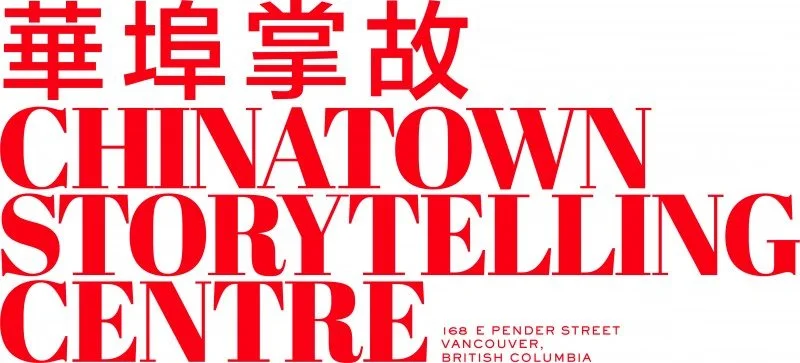 chinatown field trips for schools in Vancouver